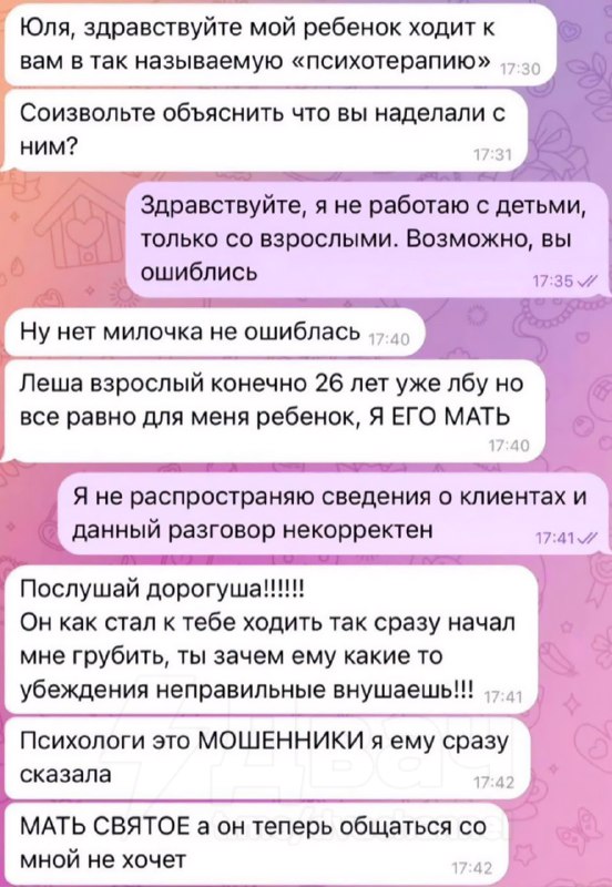 Анекдот дня: 26-летний «ребёнок» сходил к психологу, повзрослел и стал вести себя как взрослый, но е
