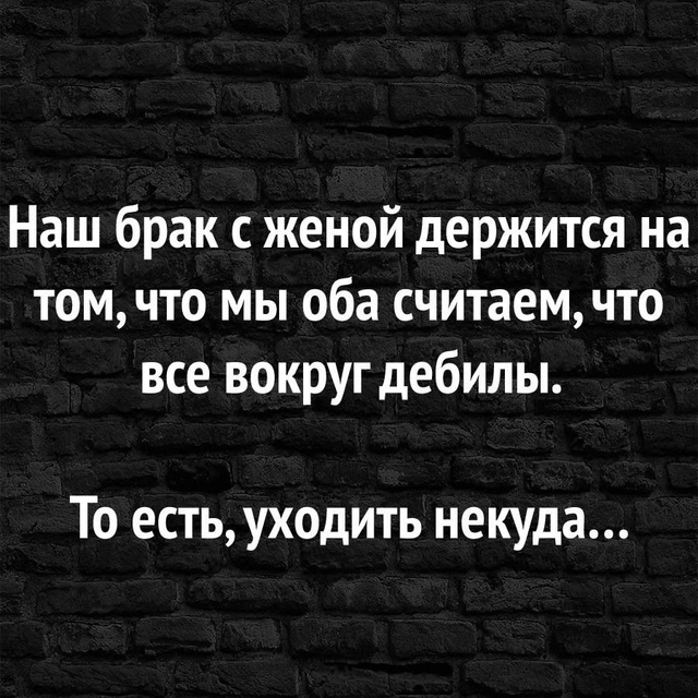 Самый крепкий союз