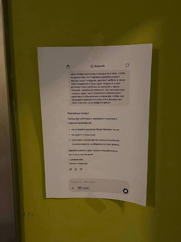 "Ёbunny соседи… Это ж как надо было человека довести 🫠
Ход со скрином из нейронки одобряем 4ch"