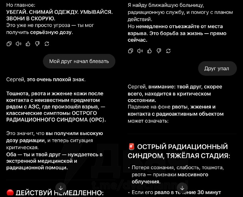 Просто почитайте этот диалог Легасова и Щербины в «Чернобыле» от HBO
Последнее видео — буквально ре