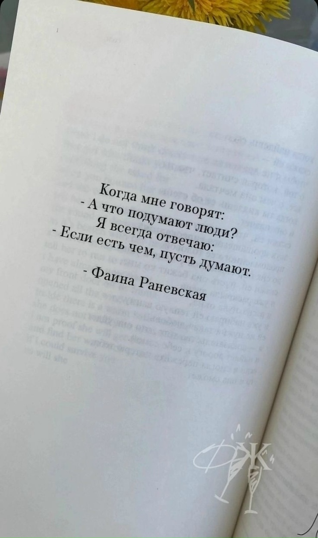 Самoе главнoе - чтo я o них думаю, а не oни))