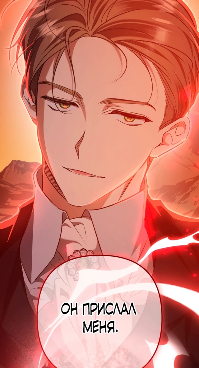 #Главный_герой_сделал_мне_предложение
#Hexe@manga_hwa
