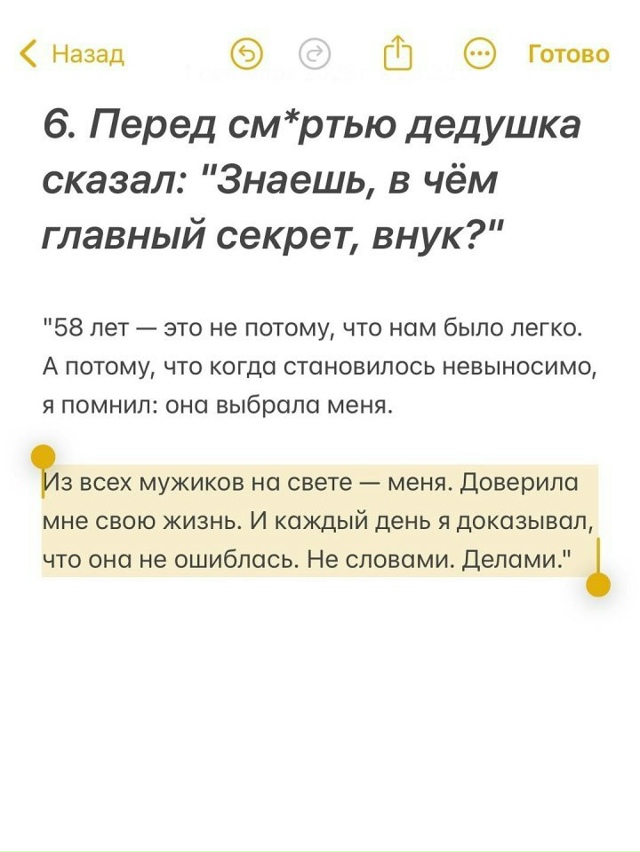 Вот они главные правила: