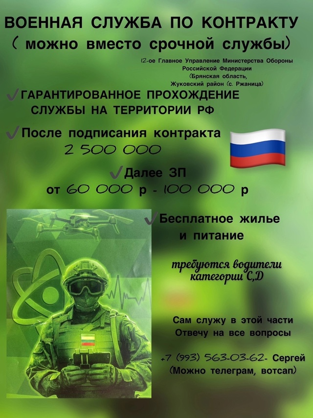 ВОЕННАЯ СЛУЖБА ПО КОНТРАКТУ ( можно вместо срочной слу?...