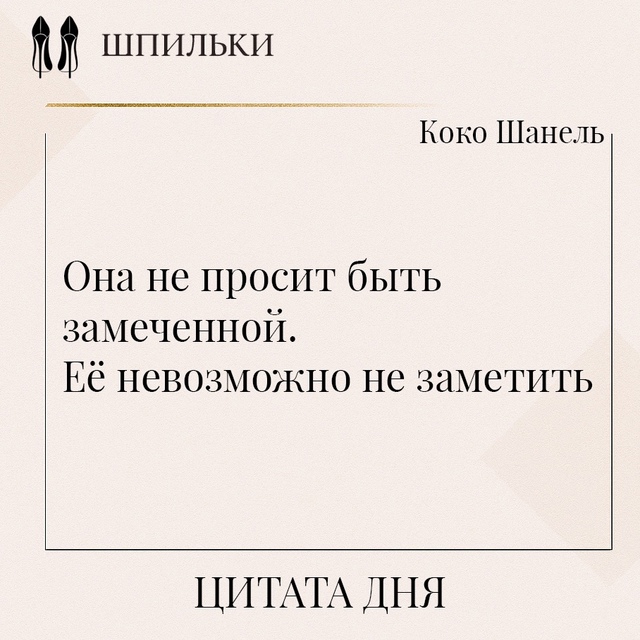 Она не просит быть замеченной. Её невозможно не замети?...