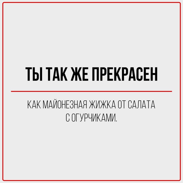 На случай, если захотите сказать своему мужчине что-ни?...