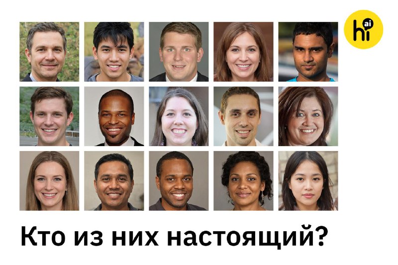 👨 ИИ-лица уже невозможно отличить от настоящих
Большинство людей убеждены, что все еще отличат реал