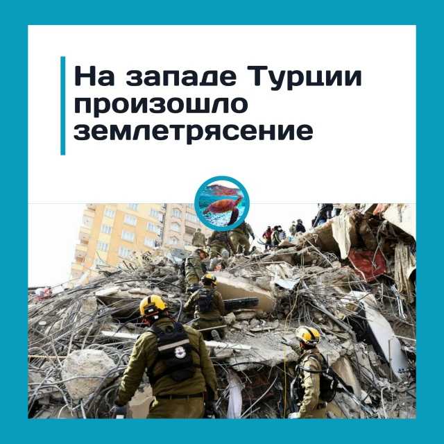 На западе Турции произошло землетрясение магнитудой 6,...