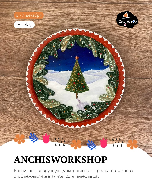 Штучки в стиле «а-ля рус» для дома и образа
Матрешки, м?...