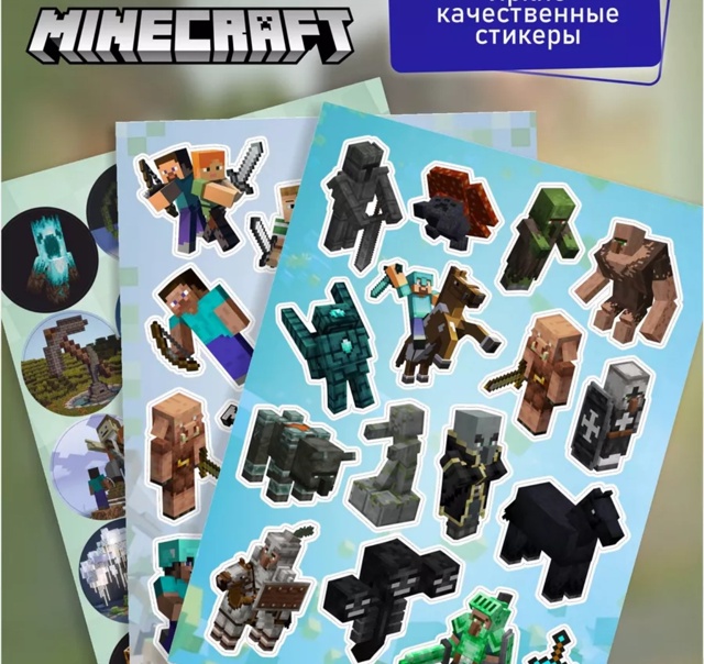 Набор стикер паков наклеек Майнкрафт Minecraft - 52 стикера !...
