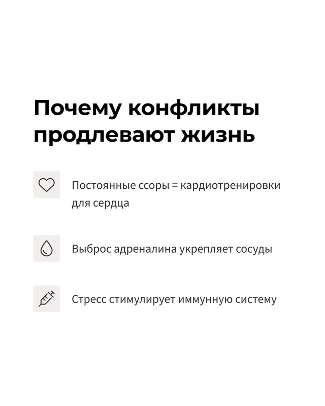 Пока ты избегаешь токсичных отношений, они могли бы пр?...