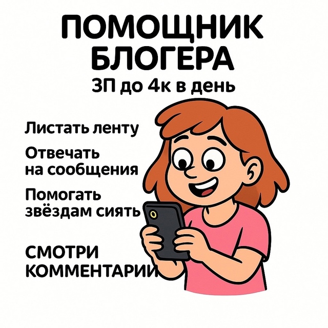 Канал с вакансиями в комментариях