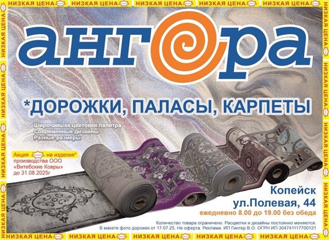 erid:2SDnjdkT4Fp
Реклама. ИП Гинтер В.О. ОГРНИП 304741117700121
Ангор...