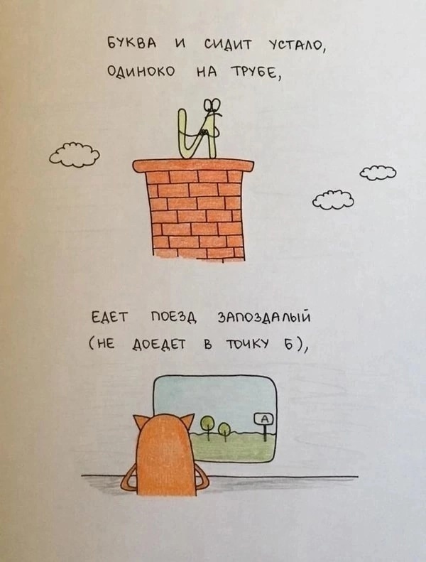 Это шедевр!