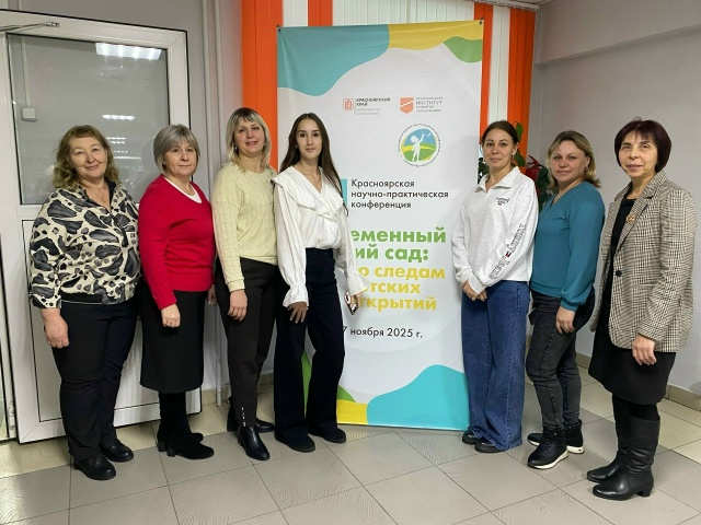 27 ноября в г. Красноярске прошла VIII Красноярская краев?...