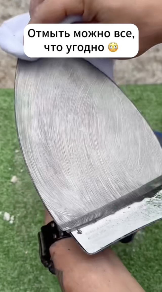 Чудо-средство какое-то