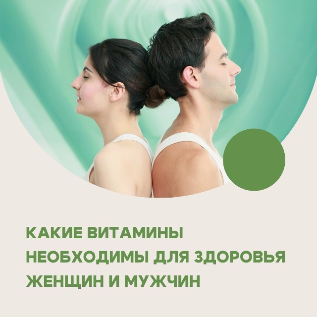 Витамины — неотъемлемый элемент, поддерживающий рабо?...