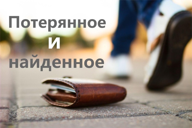 Найдена банковская карта ВТБ возле Ленина 28, 30
Потеряв?...