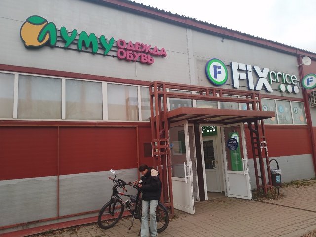 В МАГАЗИН «ЛУМУ» ОДЕЖДА И ОБУВЬ ТРЕБУЮТСЯ ПОДРАБОТЧИ...