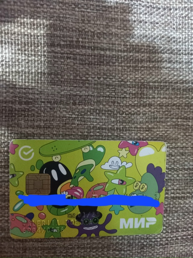 Найдена карта на имя Попова Валерия.