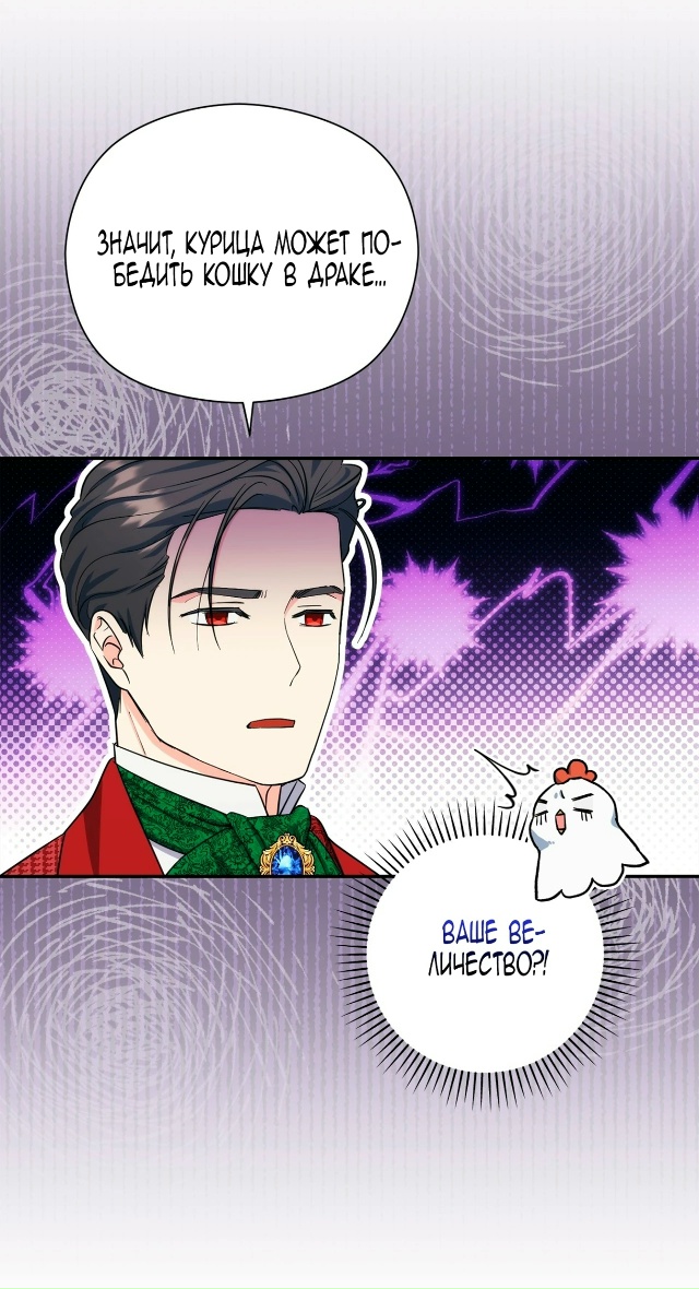 Принцесса в курятнике