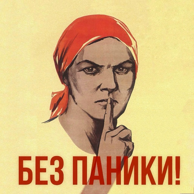 ‼️Не сцать! Без паники! 🚨 Сегодня с 10:00 до 16:00 в Крыму п...