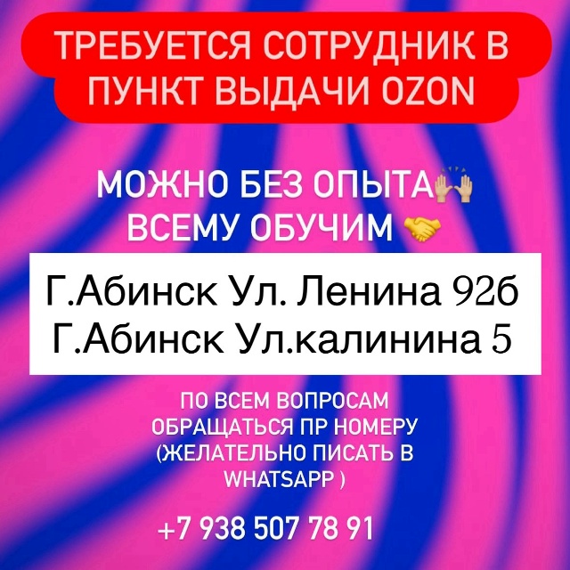 Писать по номеру в WhatsApp +79385077891