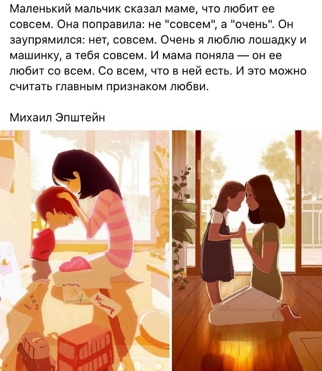 Самая искренняя и сильная любовь