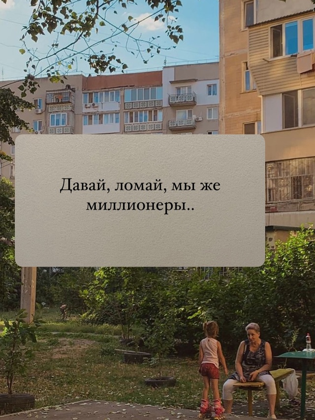 Вспоминаем детство вместе. А вы какие фразы запомнили?