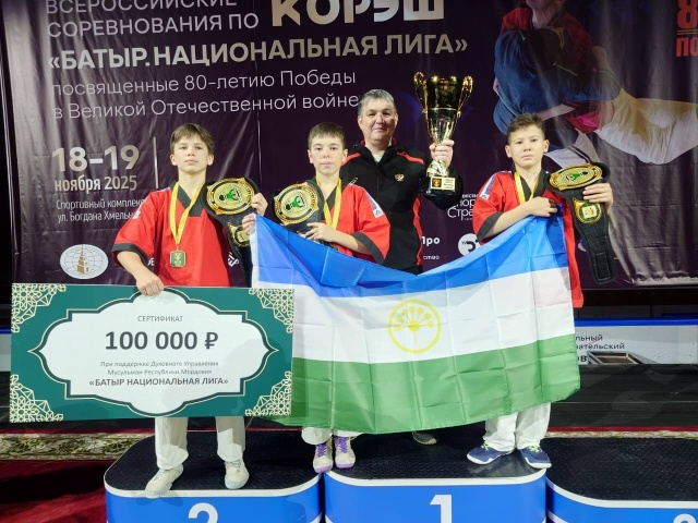 💥Сборная Башкортостана одержала победу на всероссий?...