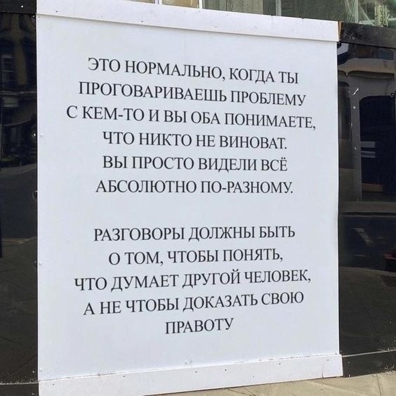 Рaзговоры - этo вaжно