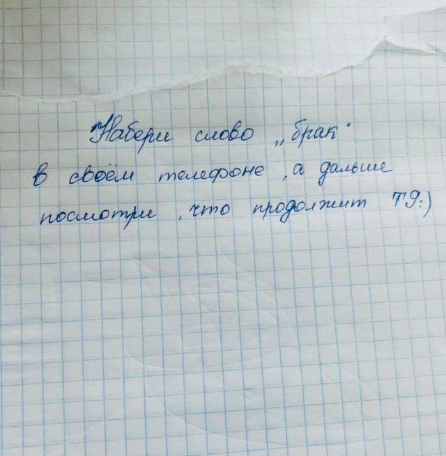 Кажется, Т9 переживает не лучшие времена 😂