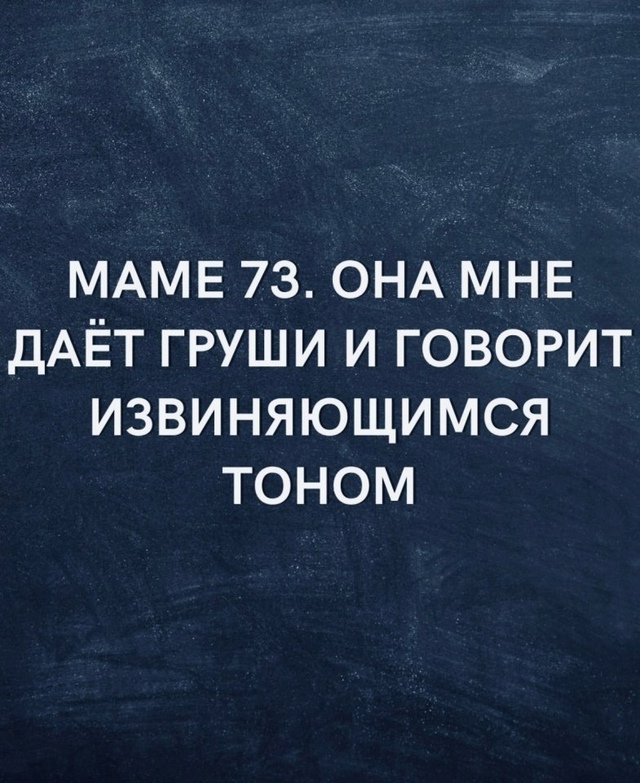 Мамы, такие мамы...