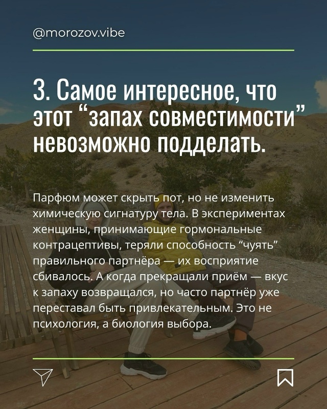 Вы ведь тоже замечали, что иногда тело узнаёт своего че...