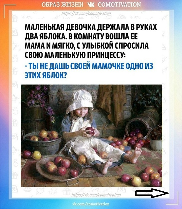 Не торопитесь осуждать