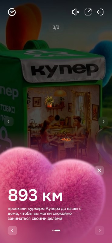 Ситуэйшн, девочки: он 10 из 10, но тратит 30 тысяч на доставки в месяц. Что делаем? 😭
Там Сбер выка