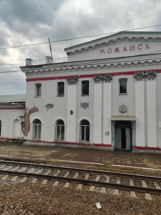 Вот так выглядит здание старого вокзала Можайска. Перв...