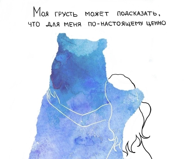 Не стесняйтесь своих чувств