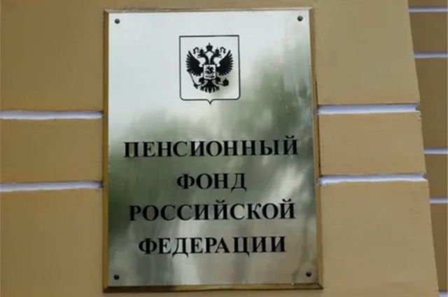 У пенсионного фонда могут закончиться деньги на пенси?...
