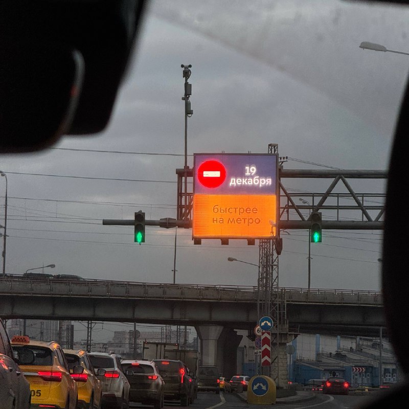 ⛔️ В центре снова перекрытия
Дептранс рекомендует передвигаться сегодня на метро.