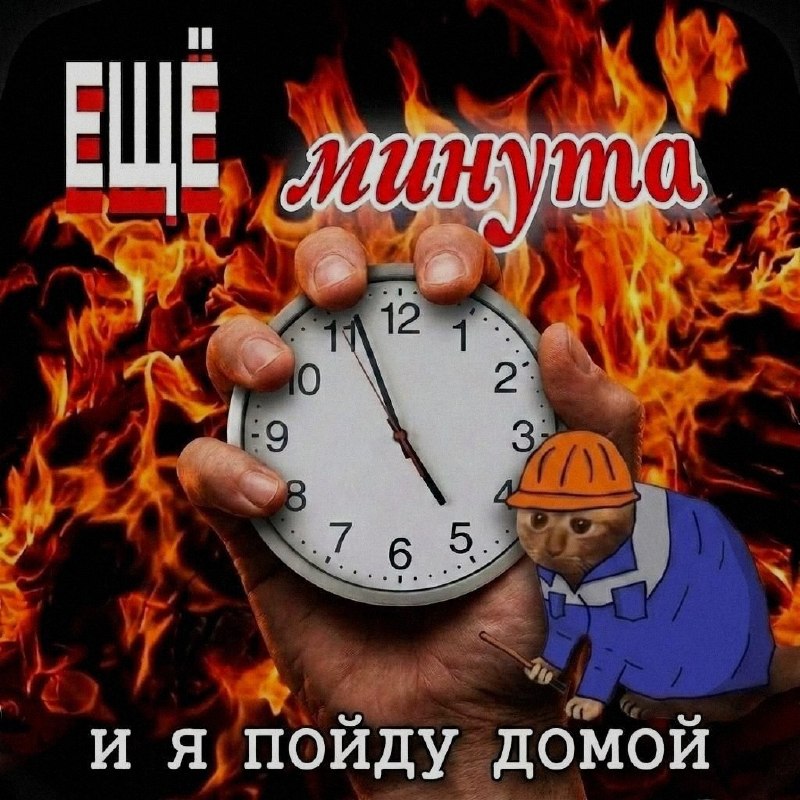 Ночная подборочка
Спать, режим