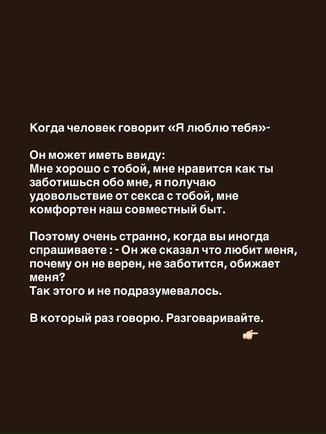 ❤А когда вам говорят «Я люблю тебя», что вы слышите за ?...