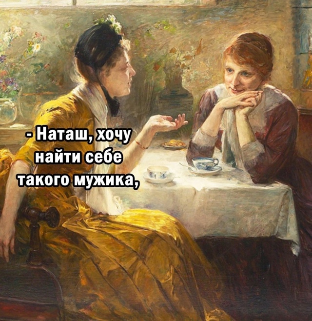 Еще варианты есть?😅