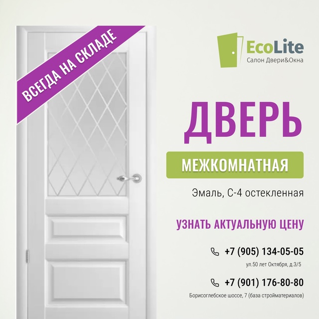 Межкомнатные двери в наличии!
🚪 Нужны двери срочно? У...