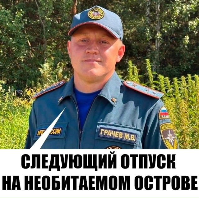 ❗ Ценой собственного отдыха, спас три жизни
Сотрудник...