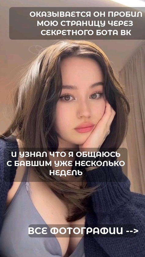 Я даже не думала, что всё зайдёт так далеко…
Мой бывший...