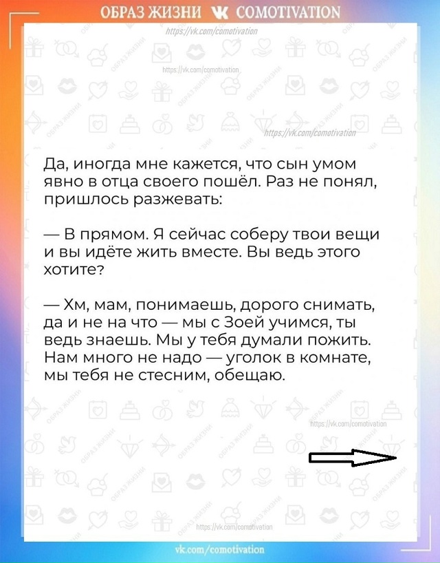 Своё дело сделала.