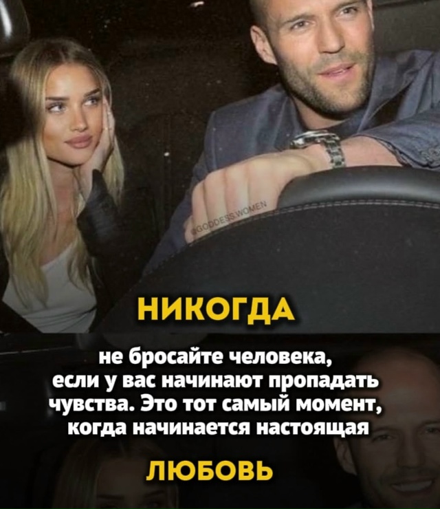 Чувства заканчиваются, потому что люди живут в ожидани...