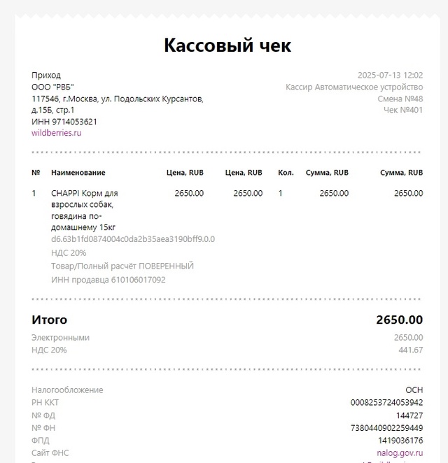 Друзья!
Мы снова к вам с просьбой помочь нам собрать де...