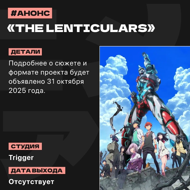 📑 Аниме-новости прошедшей недели (20 октября — 26 октяб?...